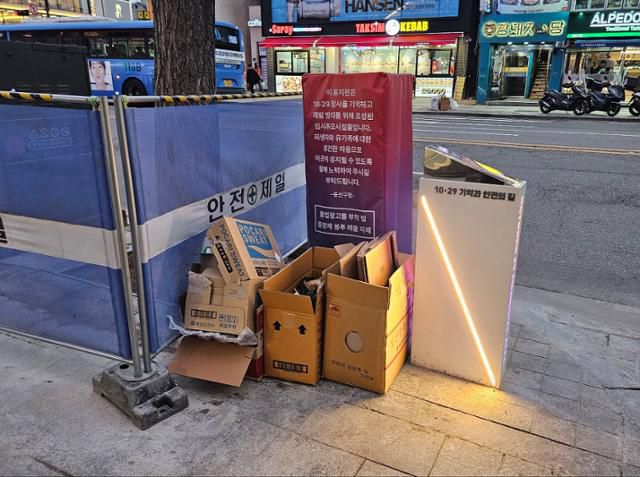 28일에도 이태원 참사를 추모하는 표지판 인근에는 쓰레기가 한가득 놓여있다. 김태연 기자