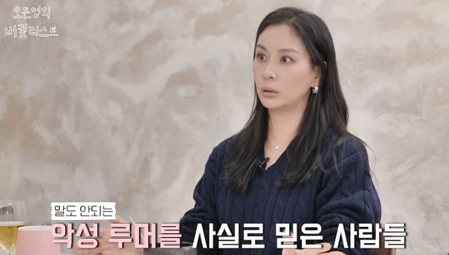고소영이 힘들었던 시간에 대해 회상했다. '오은영의 버킷리스트' 캡처