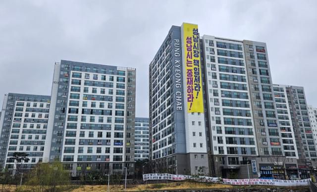 지난달 28일 경기 성남시의 한 민간임대 아파트에 성남시 중재를 촉구하는 내용의 현수막이 걸려 있다. 4년 임대기간 만료를 앞둔 이 아파트는 계약갱신권 허용 여부와 분양가 산정을 놓고 임대사업자와 임차인 간 갈등을 빚고 있다. 이종구 기자