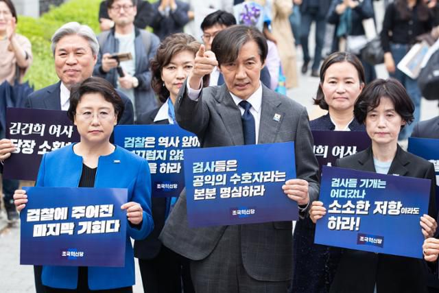 조국 조국혁신당 대표를 비롯한 비례대표 당선자들이 11일 오후 서울 서초구 대검찰청 앞에서 검찰독재 조기종식 기자회견을 마친 뒤 손팻말을 들고 서초역사거리 방면으로 행진하고 있다. 뉴스1