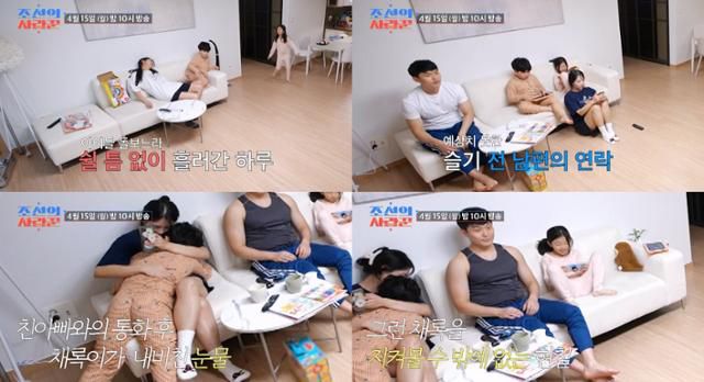 유현철 김슬기 커플이 결별설에 대해 언급한다. TV조선 제공