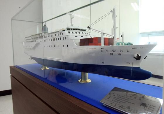 세월호 참사를 수사했던 검경 합동수사본부가 제작한 세월호 모형. 뉴스1