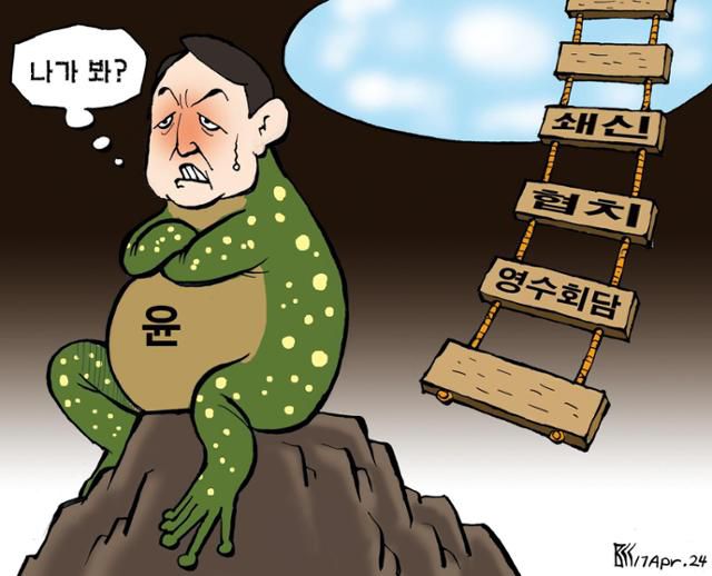 4월17일자 만평
