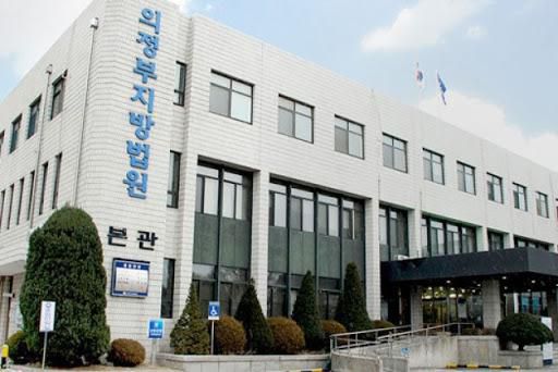 의정부지방법원 전경. 자료사진