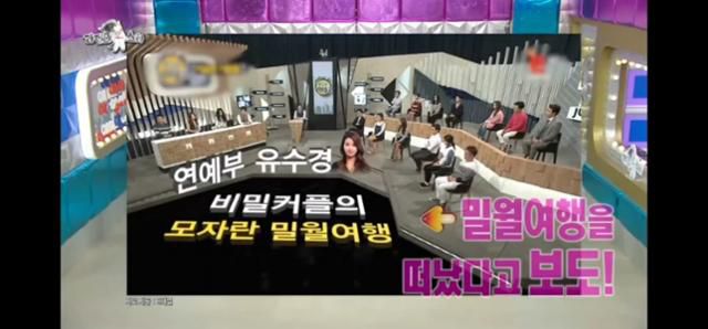 이다해와 세븐의 밀월여행을 최초 보도했던 '용감한 기자들' 자료화면. MBC 예능프로그램 '라디오스타' 캡처