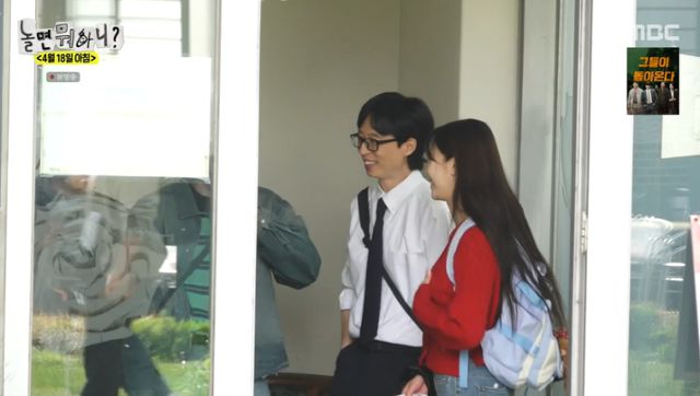 '놀면 뭐하니?' 출연진이 이미주와 송범근의 열애설을 언급했다. MBC 캡처