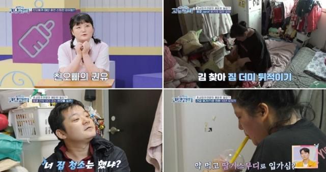 ‘청소년 엄마’ 정원복이 쓰레기장을 방불케 하는 집 상태로 시청자들의 우려를 자아냈다. MBN 제공
