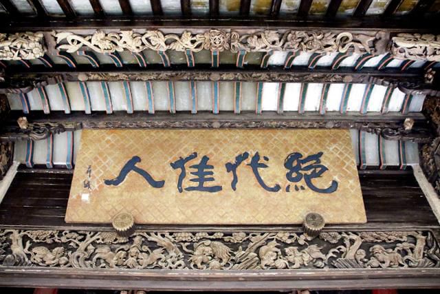 서시의 고향인 주지 서시전에 '절대가인'이라는 편액이 걸려 있다. ⓒ최종명