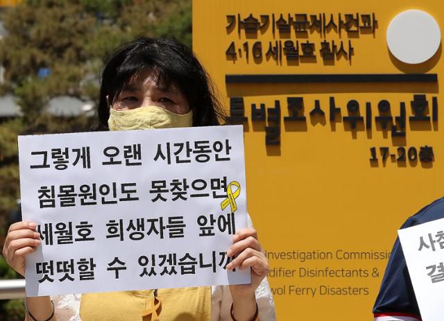 세월호 참사 진상규명을 위한 현장교사 실천단 등이 2022년 7월 서울 중구 사회적참사특별조사위원회 앞에서 세월호 침몰 원인 규명을 촉구하는 피켓 시위를 하고 있다. 뉴스1