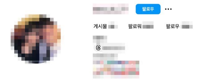 6일 서울 서초동 강남역 인근 한 건물 옥상에서 여자친구를 살해한 A씨의 신상이 온라인상에서 특정됐다. A씨 사회관계망서비스 캡처