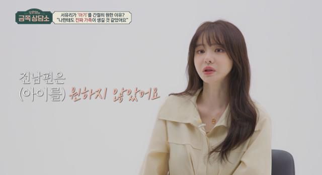 최근 결혼 5년여 만에 갑작스러운 이혼 발표로 화제를 모았던 성우 겸 배우 서유리가 이혼 후 극단적 선택까지 생각했음을 고백한다. 채널A 제공