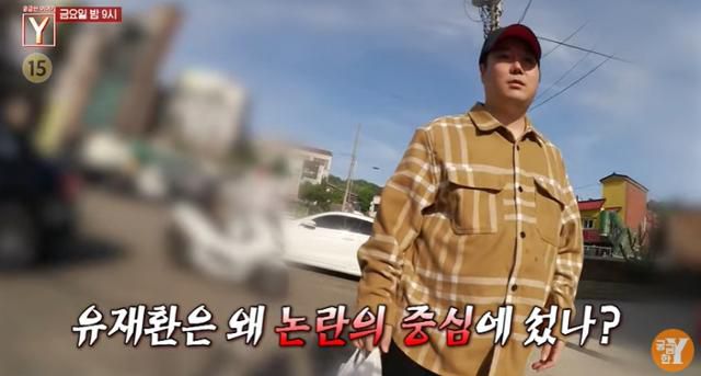 작곡가 겸 방송인 유재환이 작곡 사기 및 성추행 논란에 휩싸인 가운데 '궁금한 이야기Y'에서 그의 근황이 포착됐다. 유튜브 영상 캡처