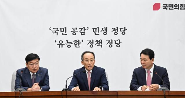추경호(가운데) 국민의힘 원내대표가 21일 국회에서 열린 원내대책회의에서 발언하고 있다. 고영권 기자