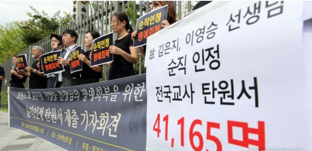 경기교사노동조합 관계자들이 지난해 9월 세종시 정부세종2청사 인사혁신처 앞에서 호원초 김은지·이영승 교사의 명예회복을 위한 순직인정 전국 교사 탄원서 제출에 앞서 기자회견을 하고 있다. 세종=뉴시스