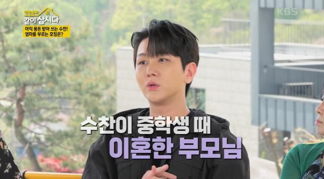 가수 김수찬이 아버지와 절연한 사연을 고백했다. KBS2 제공