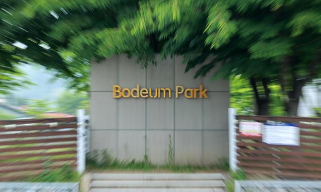 지난달 24일 경기 남양주의 반려견 훈련사 강형욱씨가 운영하는 반려견업체 보듬컴퍼니. 뉴시스