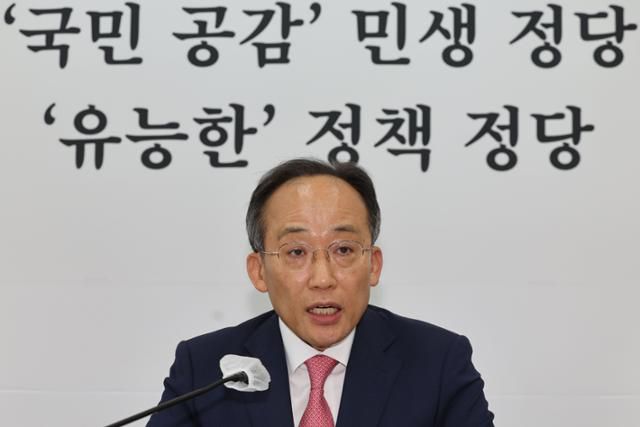 추경호 국민의힘 원내대표가 2일 오후 서울 여의도 국회에서 열린 원 구성 관련 기자간담회에서 발언하고 있다. 뉴시스
