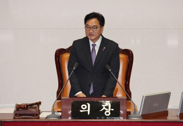 우원식 국회의장이 5일 국회에서 열린 본회의에서 의장 당선 인사를 하고 있다. 뉴시스