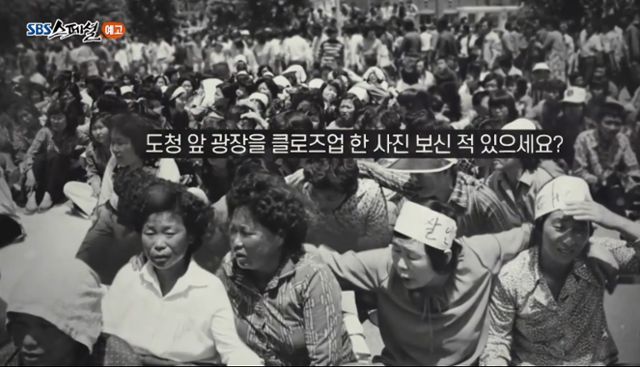 5· 18 민주화 운동 당시 운집한 시민 속 여성들. SBS 특집 다큐멘터리 '그녀의 이름은' 예고편 캡처.