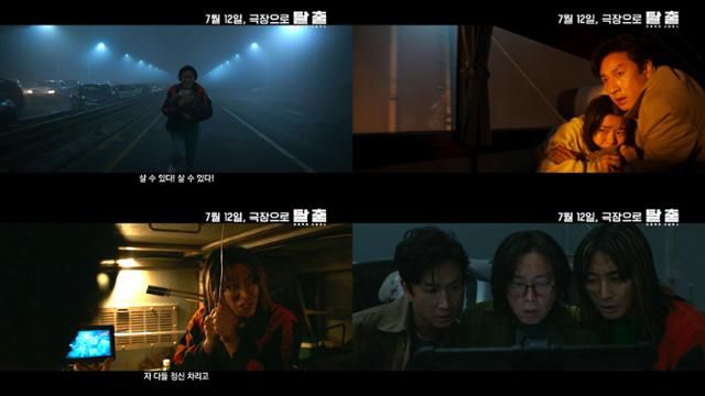 '탈출: 프로젝트 사일런스'는 짙은 안개 속 연쇄 추돌 사고가 일어나고, 붕괴 위기의 공항대교에 풀려난 통제불능의 군사용 실험견들로부터 살아남기 위해 극한의 사투를 벌이는 사람들의 이야기를 담는다. CJ ENM 제공