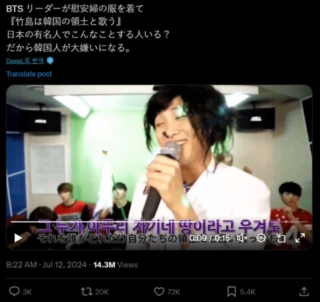지난 12일 한 일본 누리꾼이 엑스(X) 계정에 올린 영상 캡처. BTS 리더인 RM이 한복을 입고 ‘독도는 우리 땅’을 부르고 있다. 엑스 캡처
