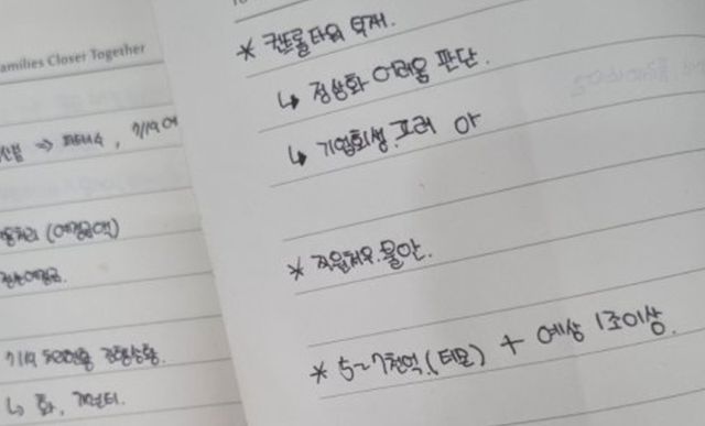 25일 밤 티몬 본사 사무실서 발견됐다는 메모 일부. '5,000억~7,000억(티몬) + 예상 1조 이상'이라고 적힌 부분은 미정산금 피해 규모를 보여준다는 시각이 많다. 온라인커뮤니티 캡처