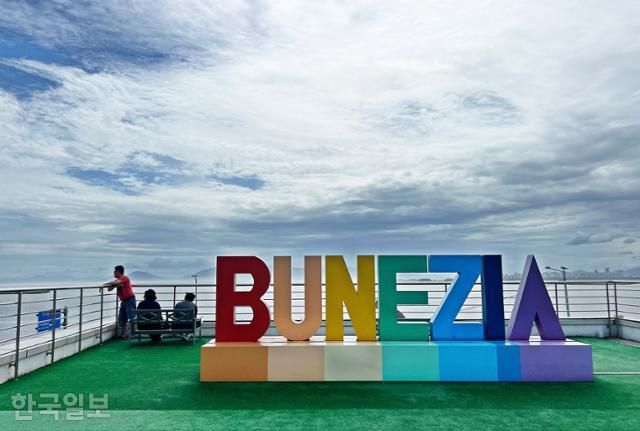 부네치아전망대의 포토존. 뒤편으로 낙동강 하구와 바다가 시원하게 내려다보인다.