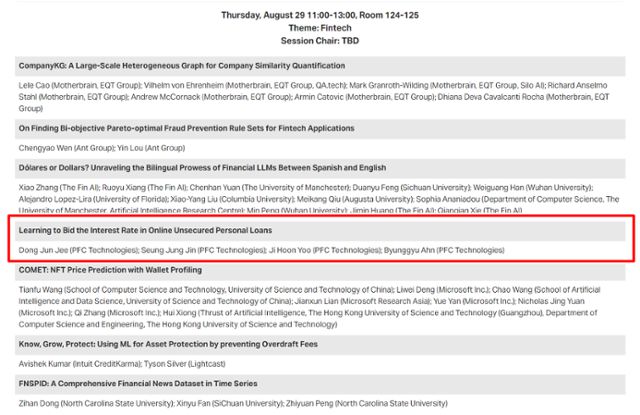 25~29일 스페인 바르셀로나에서 열리는 '국제 데이터 마이팅 학회(KDD) 2024 국제학술대회' 일정. 핀테크 분야 발표자에 안병규 이사 팀의 이름이 올라가 있다. KDD 홈페이지 캡처