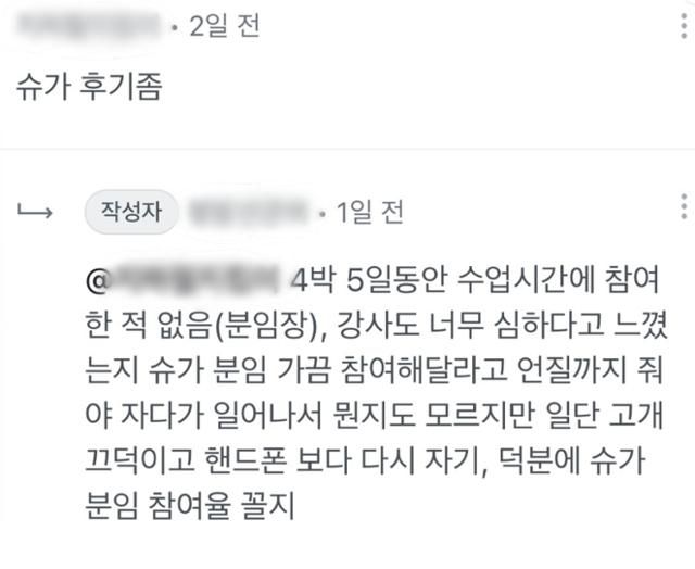 슈가가 지난해 사회복무요원 근무를 위한 교육 기간 중 불성실한 태도를 보였다는 주장이 담긴 게시글이 사회복무요원 전용 앱 '공익인간' 등에 올라왔다. 온라인커뮤니티 캡처