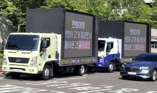 16일 시작된 그룹 방탄소년단 멤버 슈가의 탈퇴 요구 트럭 시위. 온라인 커뮤니티 캡처