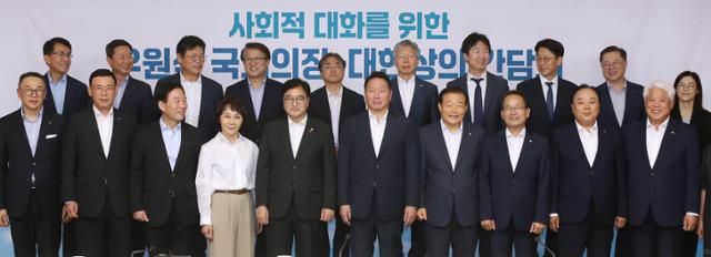 우원식(앞줄 왼쪽 다섯 번째) 국회의장이 23일 서울 대한상공회의소를 방문해 최태원(여섯 번째) 대한상공회의소 회장을 비롯한 기업인들과 간담회를 앞두고 기념 촬영을 하고 있다. 대한상공회의소 제공