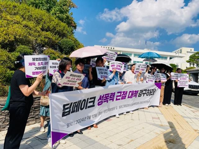 춘천여성민우회 등 20여 개 단체로 구성된 텔레그램딥페이크성폭력대응 강원미투행동연대는 10일 춘천지법 앞에서 기자회견을 열고 텔레그램 기반의 딥페이크 불법합성물에 대한 대책 마련과 처벌 강화를 촉구했다. 춘천여성민우회 제공