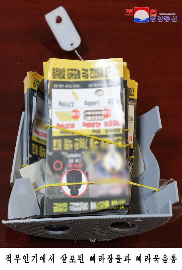 북한 외무성은 11일 저녁 조선중앙통신을 통해 중대 성명을 발표하고 한국은 지난 3일과 9일에 이어 10일에도 심야시간을 노려 무인기를 평양시 중구역 상공에 침범시켜 수많은 반공화국 정치모략 선동 삐라(대북전단)를 살포하는 천인공노할 만행을 감행했다며 이같이 말했다. 북한이 공개한 사진에 적무인기에서 살포된 삐라장들과 삐라묶음통이라고 쓰여 있다. 평양=조선중앙통신 연합뉴스