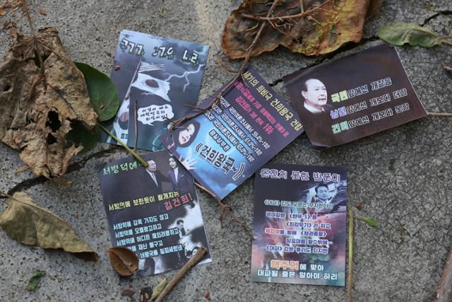 24일 서울 용산구 대통령실 청사 인근 거리에 대남 쓰레기 풍선 안에 실려 있던 북한의 삐라(전단지)가 떨어져 있다. 전단지 내용은 김건희 여사를 원색적으로 비난하는 내용이다. 왕태석 선임기자