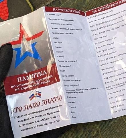 러시아 현지에서 북한군과 러시아군이 언어 소통에 어려움을 겪고 있다는 주장이 제기된 가운데, 한 러시아 병사가 한국어를 공부하는 모습이 포착됐다. 사진 텔레그램 캡처