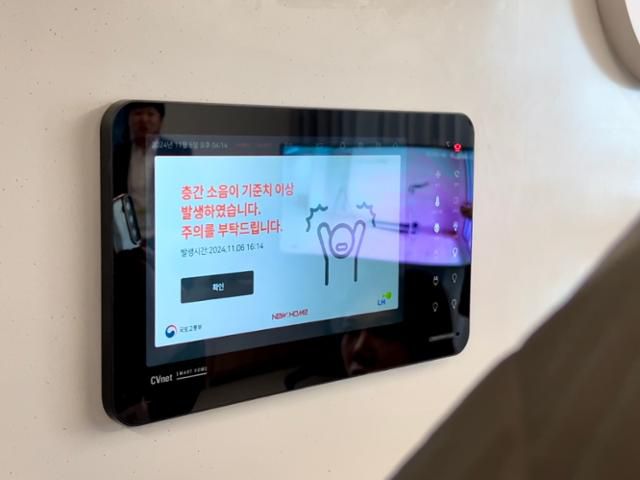 LH 관계자가 무거운 공을 바닥에 떨어뜨리자 시연장 월패드(제어판)에 층간소음을 유발했다고 알리는 경고가 떴다. 안내문도 재생됐다. 이 기술은 국내 공공주택 한 곳에 실제로 설치돼 실증 작업을 진행하고 있다. 세종=김민호 기자