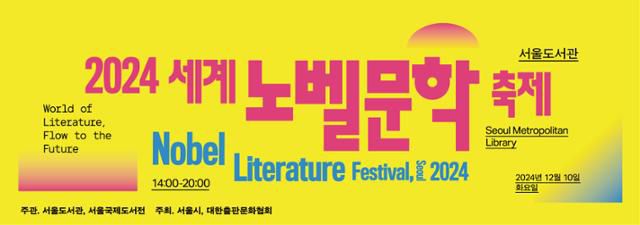 서울도서관 제공