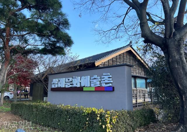 옛 양곡창고를 개조한 삼례문화예술촌.