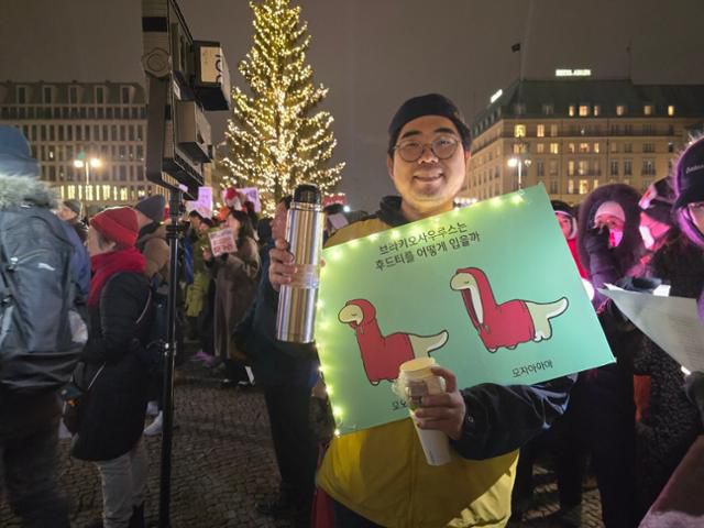 13일 독일 베를린에서 열린 윤석열 대통령 탄핵 촉구 집회에 참여하는 이들을 위해 믹스 커피 2ℓ 분량을 끓여 왔다는 김홍기(37)씨가 커피를 담은 보온병을 들고 있다. 베를린=신은별 특파원