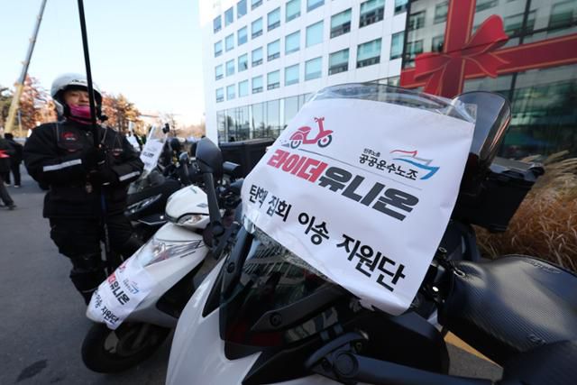 14일 서울 영등포구 여의도 국회 앞에서 열린 윤석열 대통령 탄핵 촉구 집회에서 라이더유니온이 탄핵집회 이송 지원단을 운영하는 모습. 윤 대통령이 두 차례 거부권을 행사해 무산된 노란봉투법이 통과되면 플랫폼노동자들도 노조를 결성할 수 있다. 연합뉴스