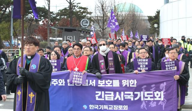한국기독교장로회가 지난달 12일 서울 영등포구 여의도 국회 인근에서 민주와 헌정질서 보호를 위한 긴급시국기도회를 마친 뒤 행진을 하고 있다. 연합뉴스