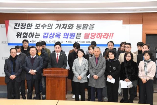 국민의힘 소속 울산시의원, 울산 남구 의원 등은 13일 울산시의회 프레스센터에서 기자회견을 열고 김상욱 의원의 탈당을 촉구했다. 울산시의회 제공