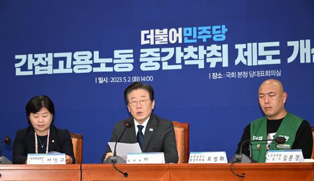 이재명 더불어민주당 대표가 2023년 5월 2일 국회에서 열린 '간접고용노동 중간착취 제도 개선 간담회'에서 전날 분신했던 건설노조 간부의 사망 소식이 담긴 메모를 보고 있다. 고영권 기자