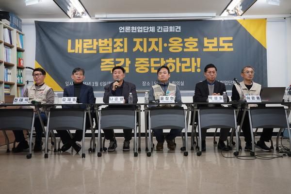 8개 언론현업단체는 지난 6일 오후 서울 중구 언론노조 회의실에서 긴급 기자회견을 열고 내란범죄 옹호 보도를 중단하라고 촉구했다. 이들은 지난 4일 아시아투데이 의뢰로 한국여론평판연구소(KOPRA)가 진행한 여론조사에서 윤석열 대통령을 지지한다는 응답이 40%를 기록한 것과 관련해 조사의 객관성·신뢰성을 의심받고 있다고 주장했다. 전국언론노조 제공