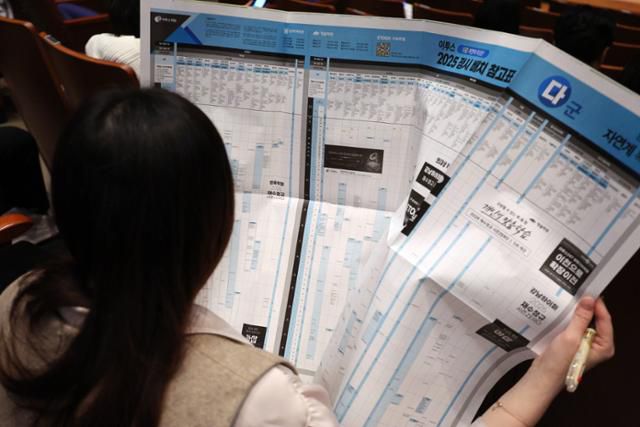 지난달 15일 서울 성북구 국민대 콘서트홀에서 열린 국민대 입시전문기관 연합설명회에서 학부모들이 입시 전략을 살펴보고 있다. 뉴스1