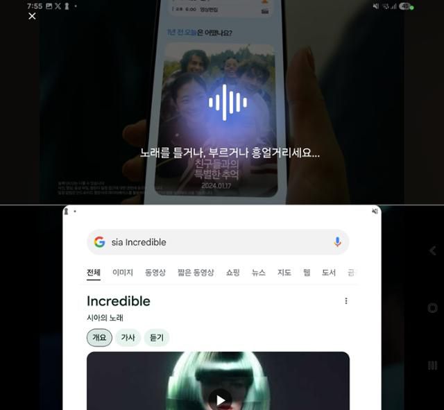 갤럭시 S25 울트라에서 구글의 '서클 투 서치'를 통해 유튜브의 갤럭시 S25 시리즈 홍보 영상 속 음악을 검색한 모습과 그 결과. 화면 캡처