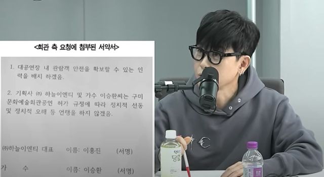 가수 이승환이 지난해 12월 26일 유튜브 팟캐스트 '매불쇼'에 나와 구미시를 상대로 헌법소원을 하겠다고 밝혔다. 유튜브 '매불쇼' 채널 캡처