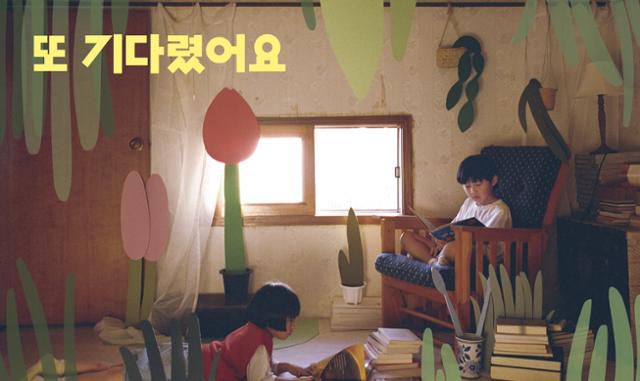 '빨간 사과가 먹고 싶다면'의 한 장면. 핑거 제공