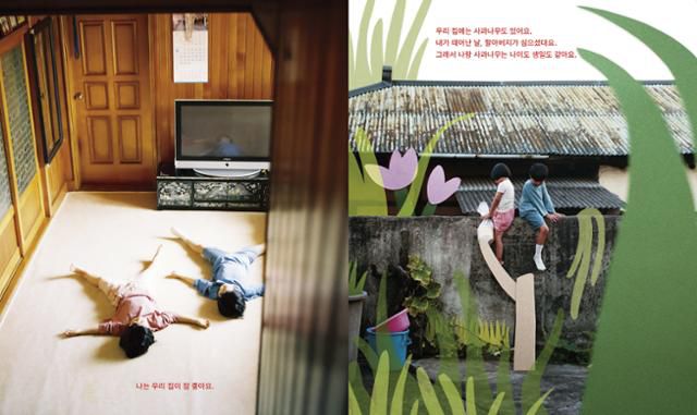 '빨간 사과가 먹고 싶다면'의 한 장면. 핑거 제공