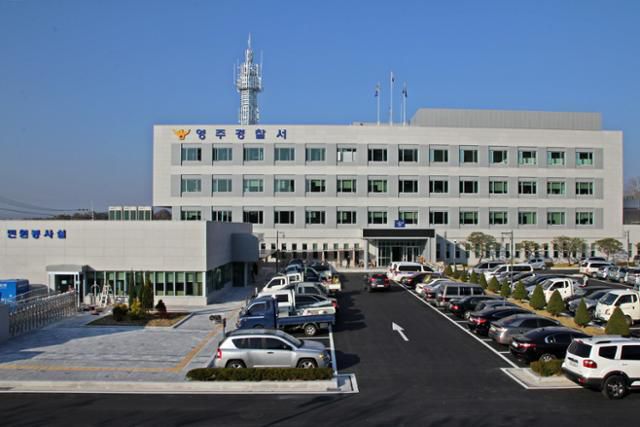 경북 영주경찰서 전경